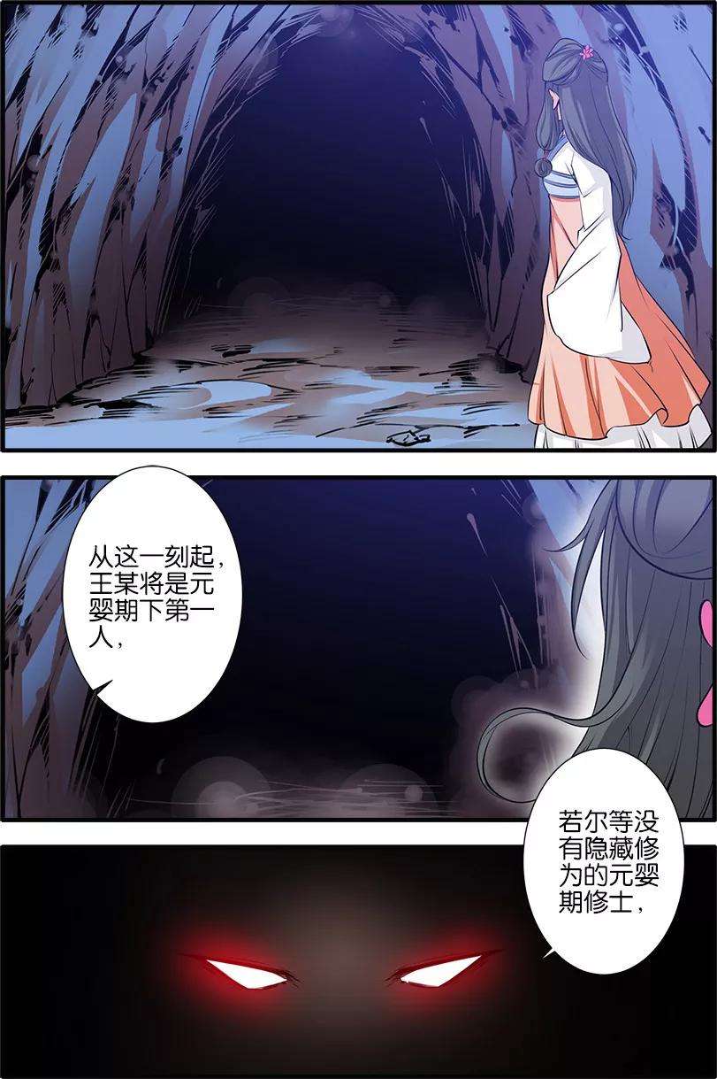 仙逆79话2 百日诛杀令