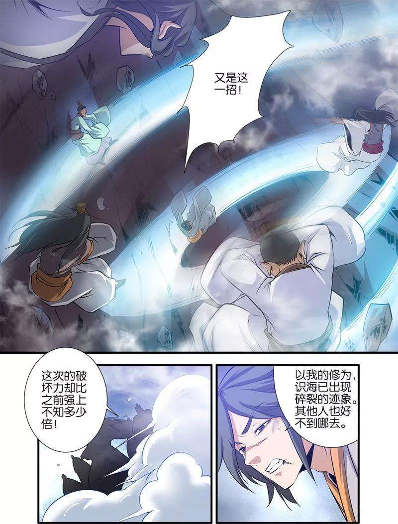 仙逆79话3 百日诛杀令