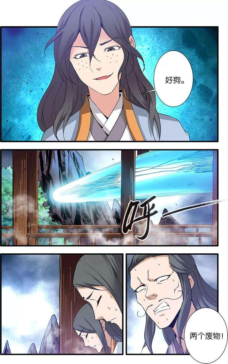 仙逆80话2 诛杀之路