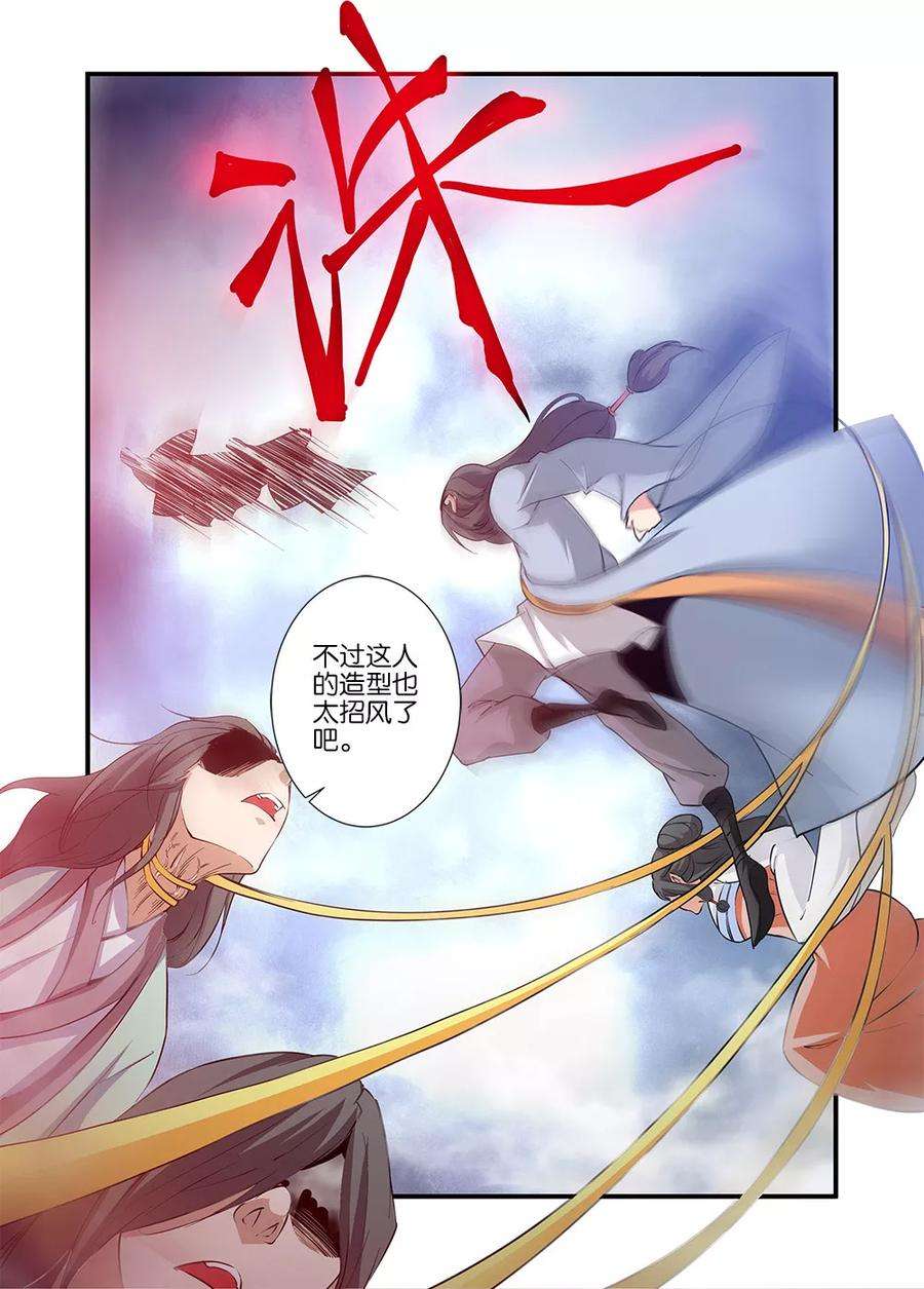 仙逆80话3 诛杀之路