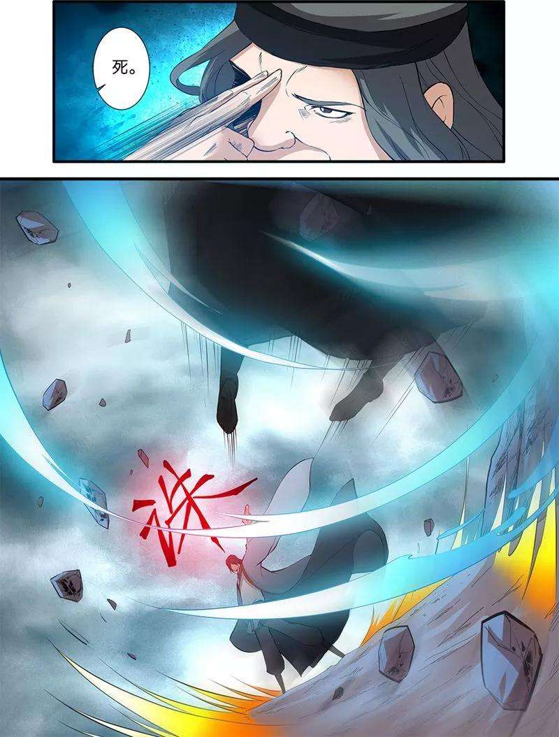 仙逆81话2 杀伐血路