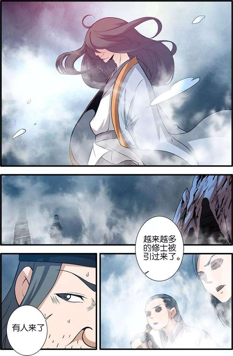 仙逆82话1 大展神威