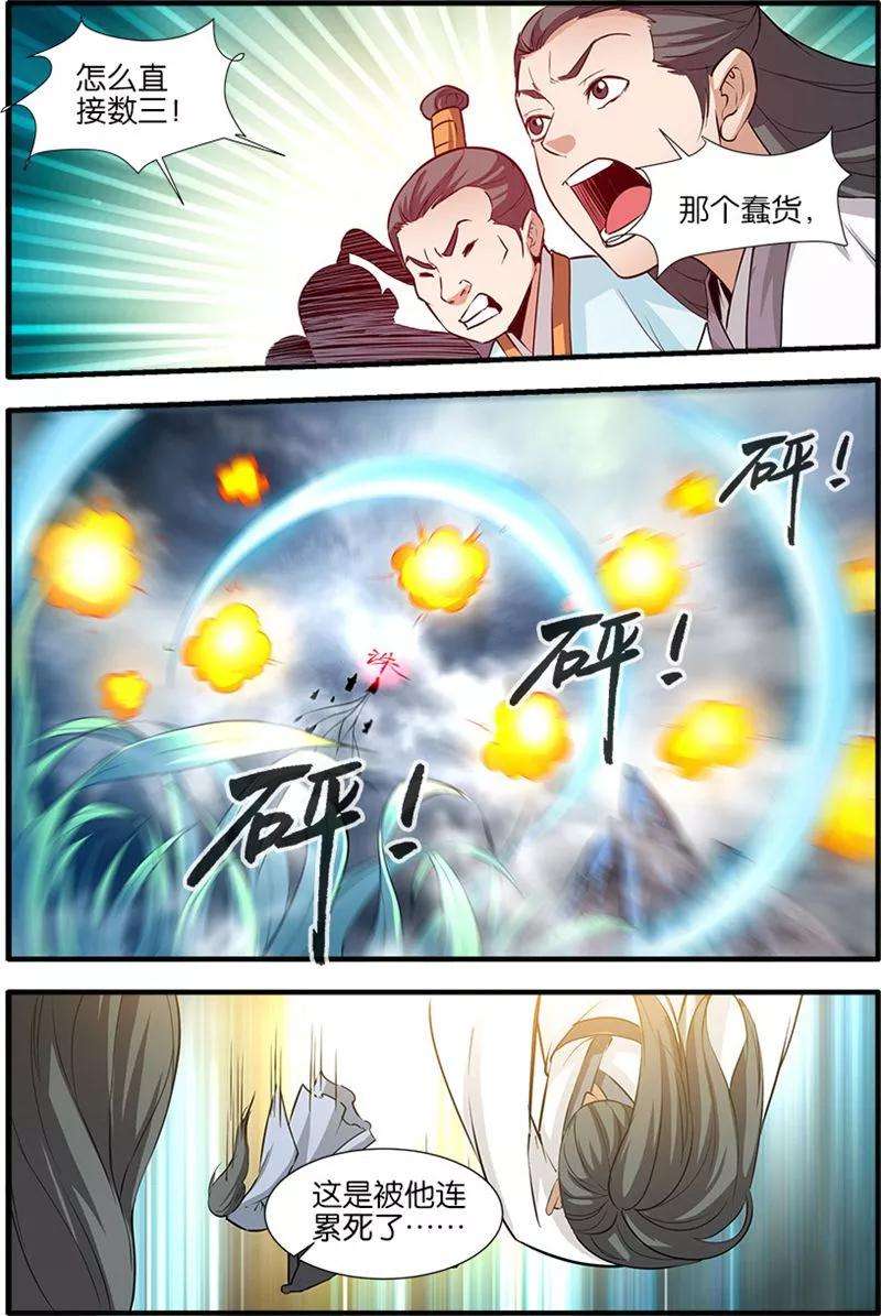 仙逆82话2 大展神威