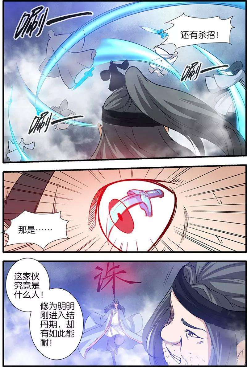 仙逆82话2 大展神威
