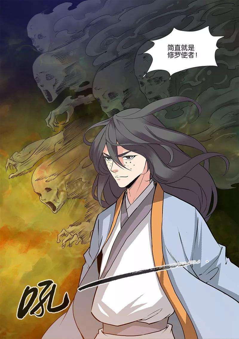 仙逆82话2 大展神威