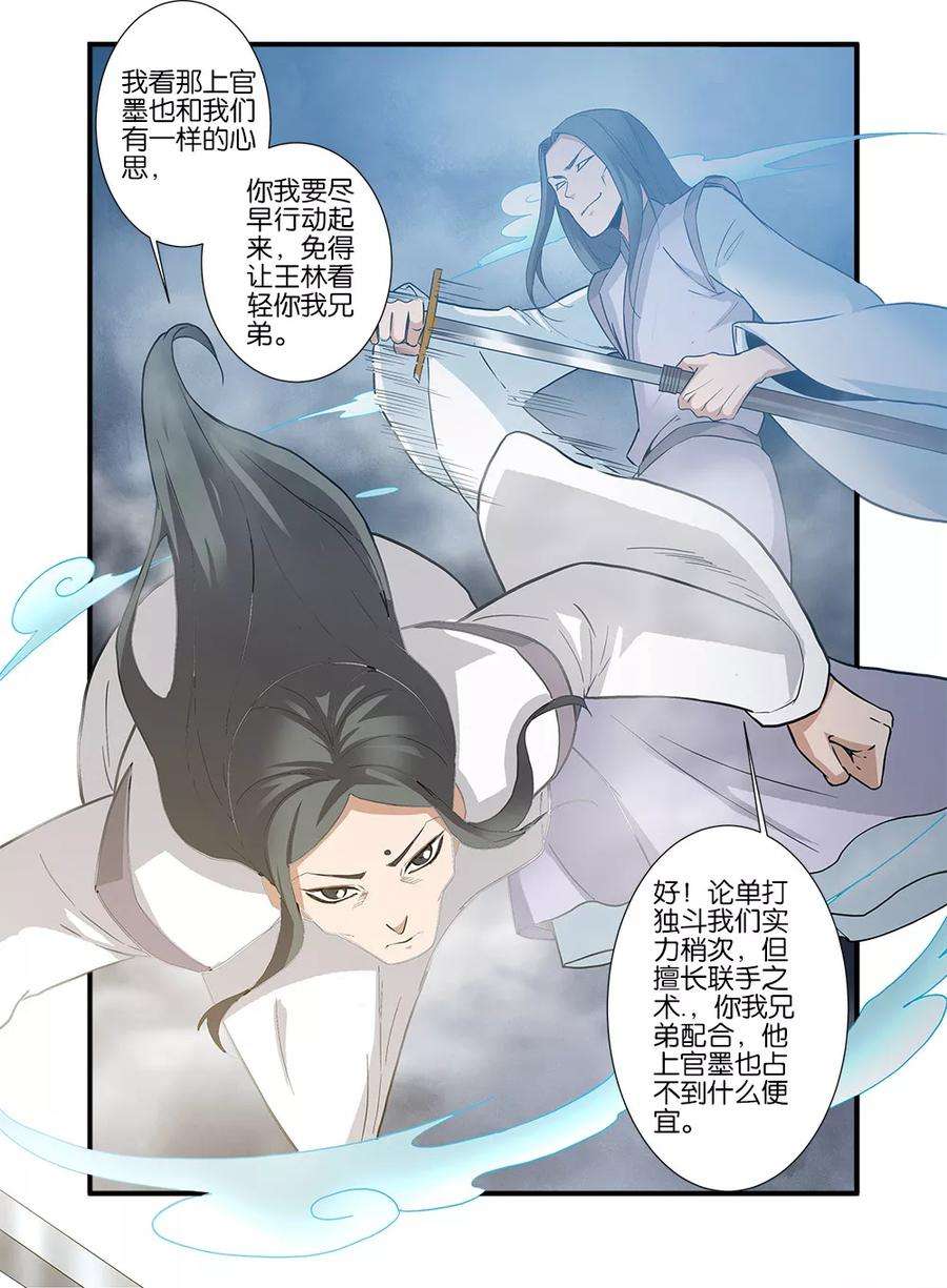 仙逆83话1 斗邪派一