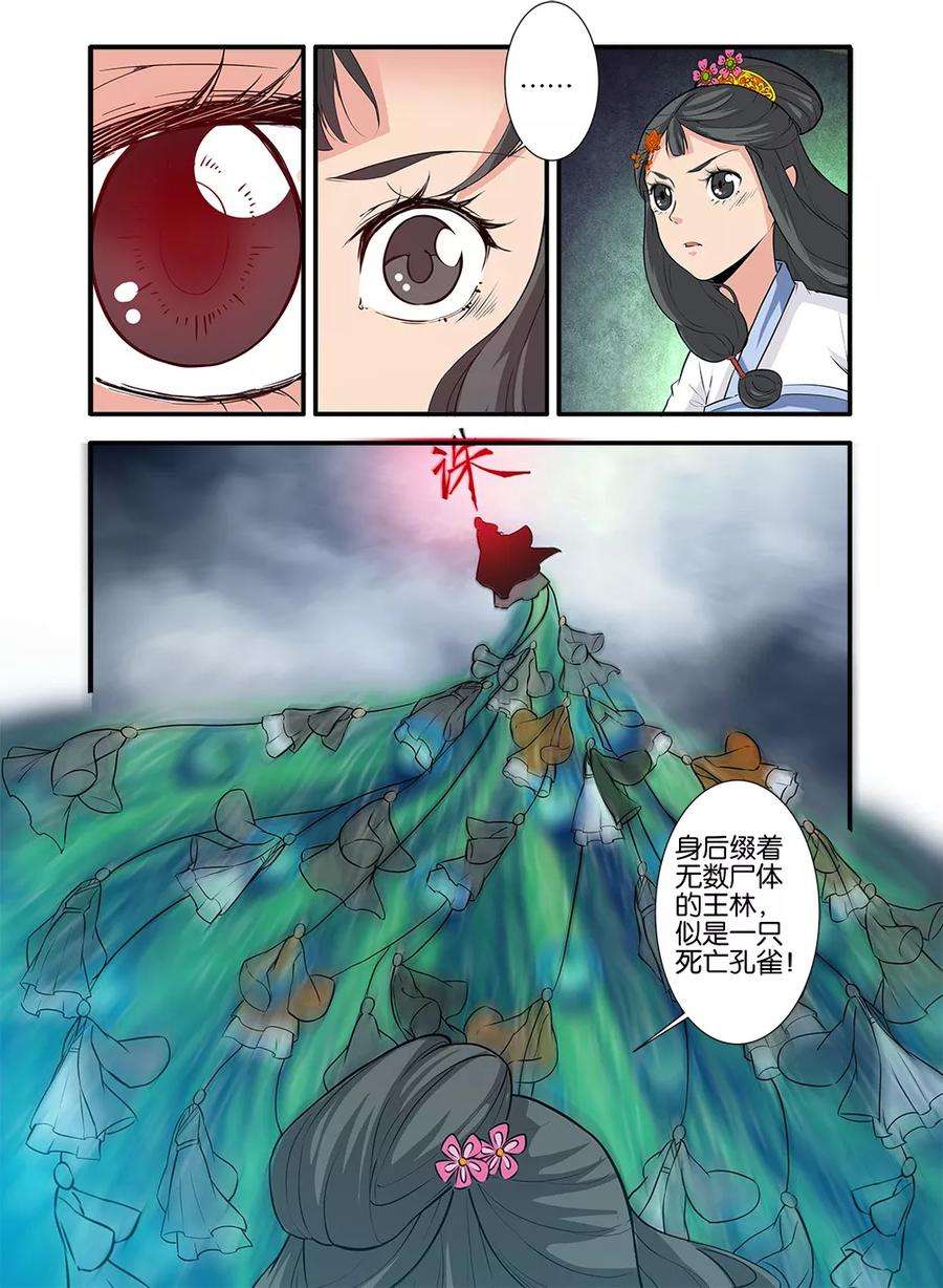 仙逆83话2 斗邪派一