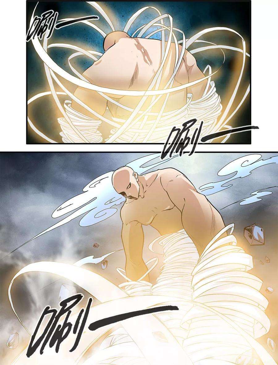 仙逆84话1 斗邪派二