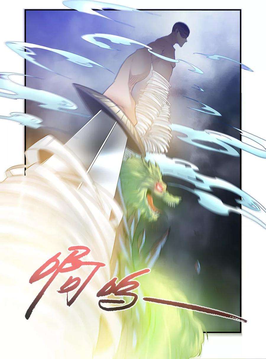 仙逆84话1 斗邪派二