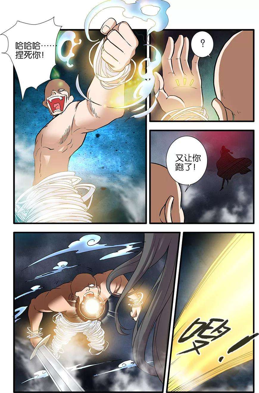 仙逆84话2 斗邪派二