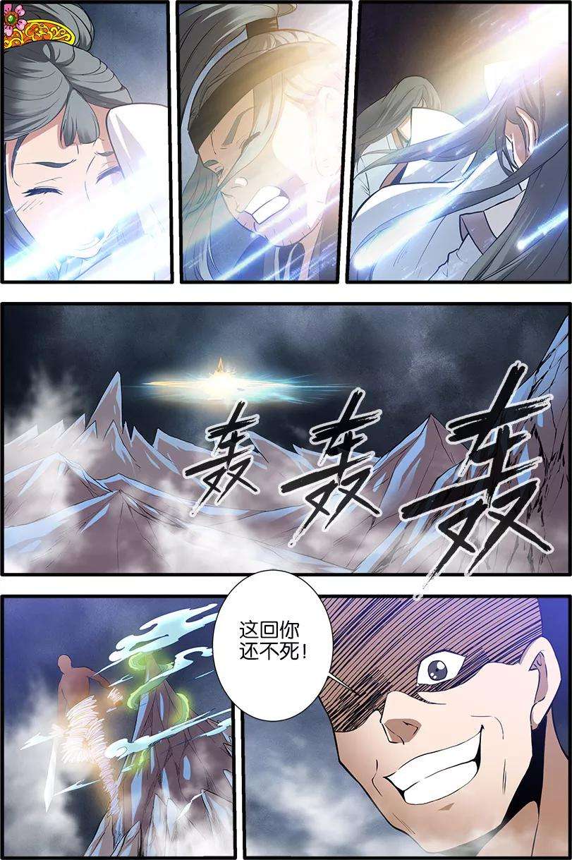 仙逆84话2 斗邪派二