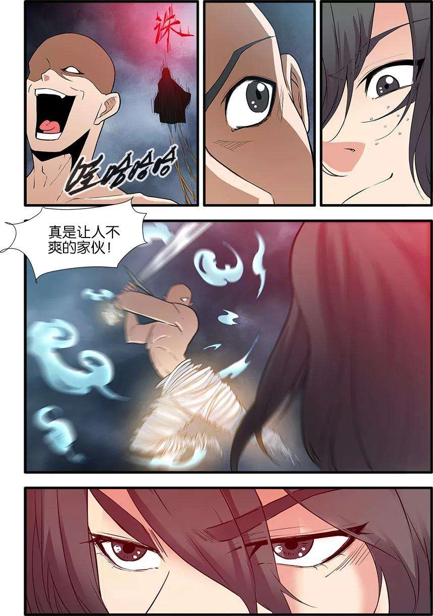 仙逆84话2 斗邪派二