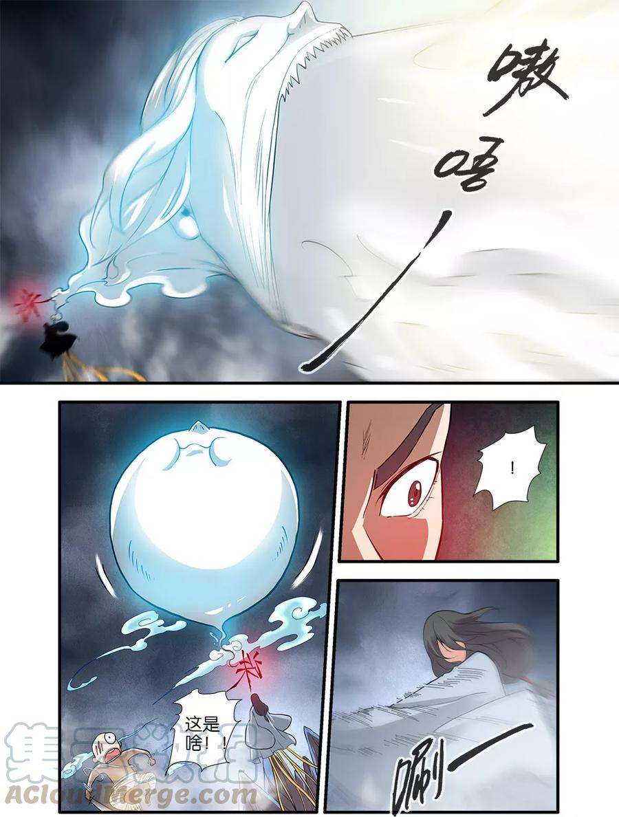 仙逆84话3 斗邪派二