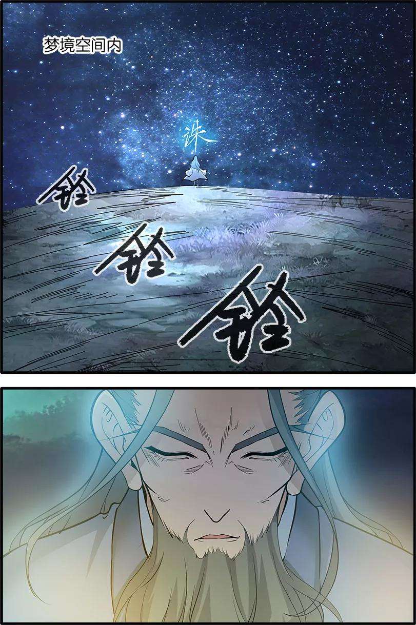 仙逆86话1 送你话家