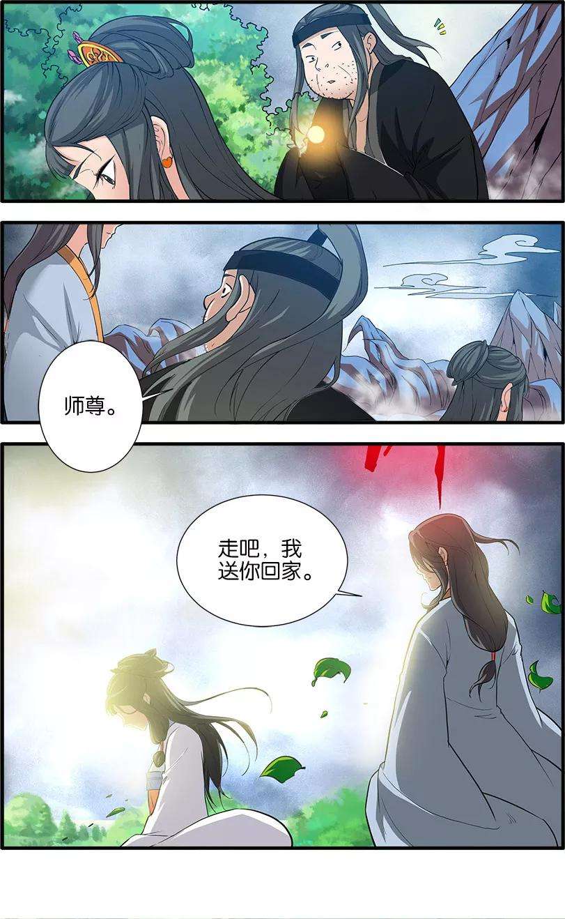 仙逆86话2 送你话家