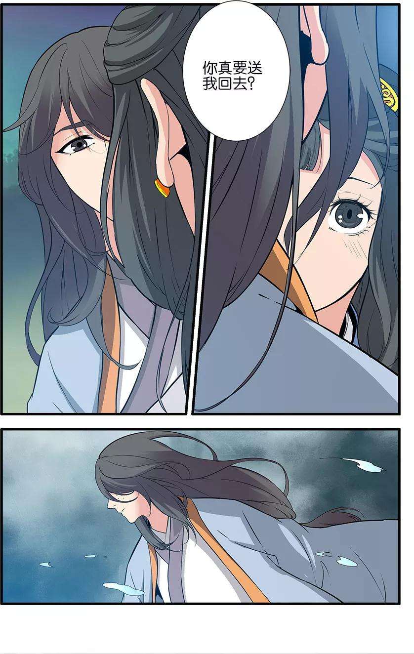 仙逆86话2 送你话家