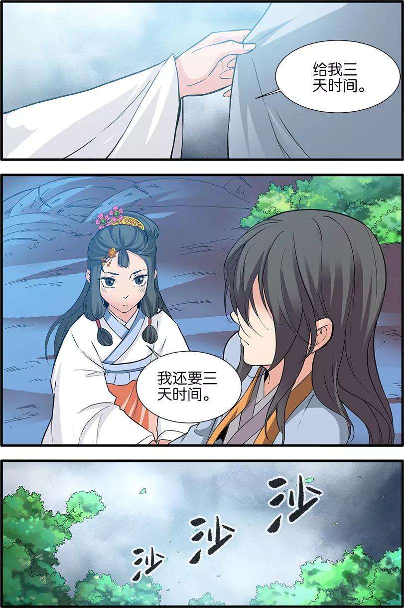 仙逆86话2 送你话家