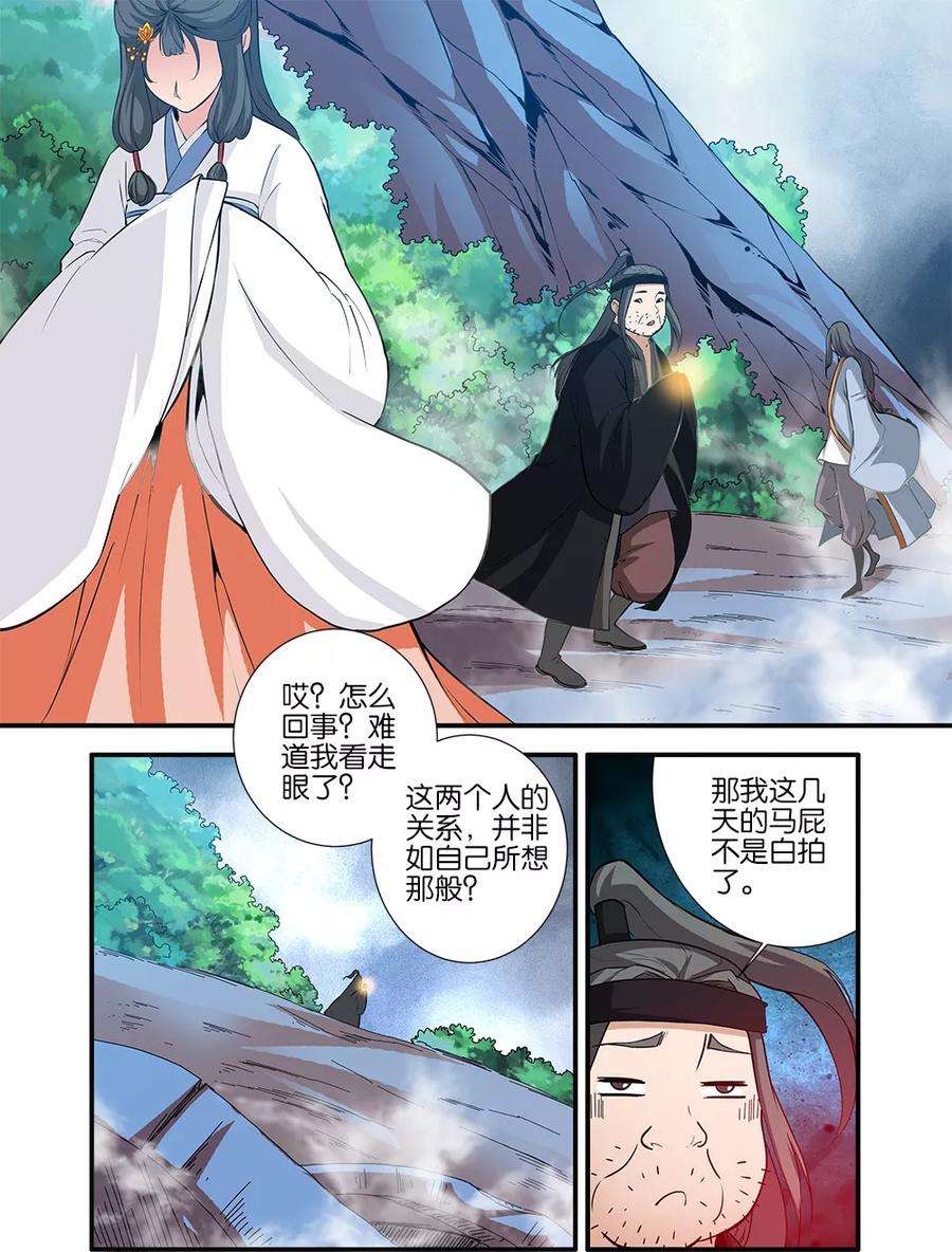 仙逆86话2 送你话家