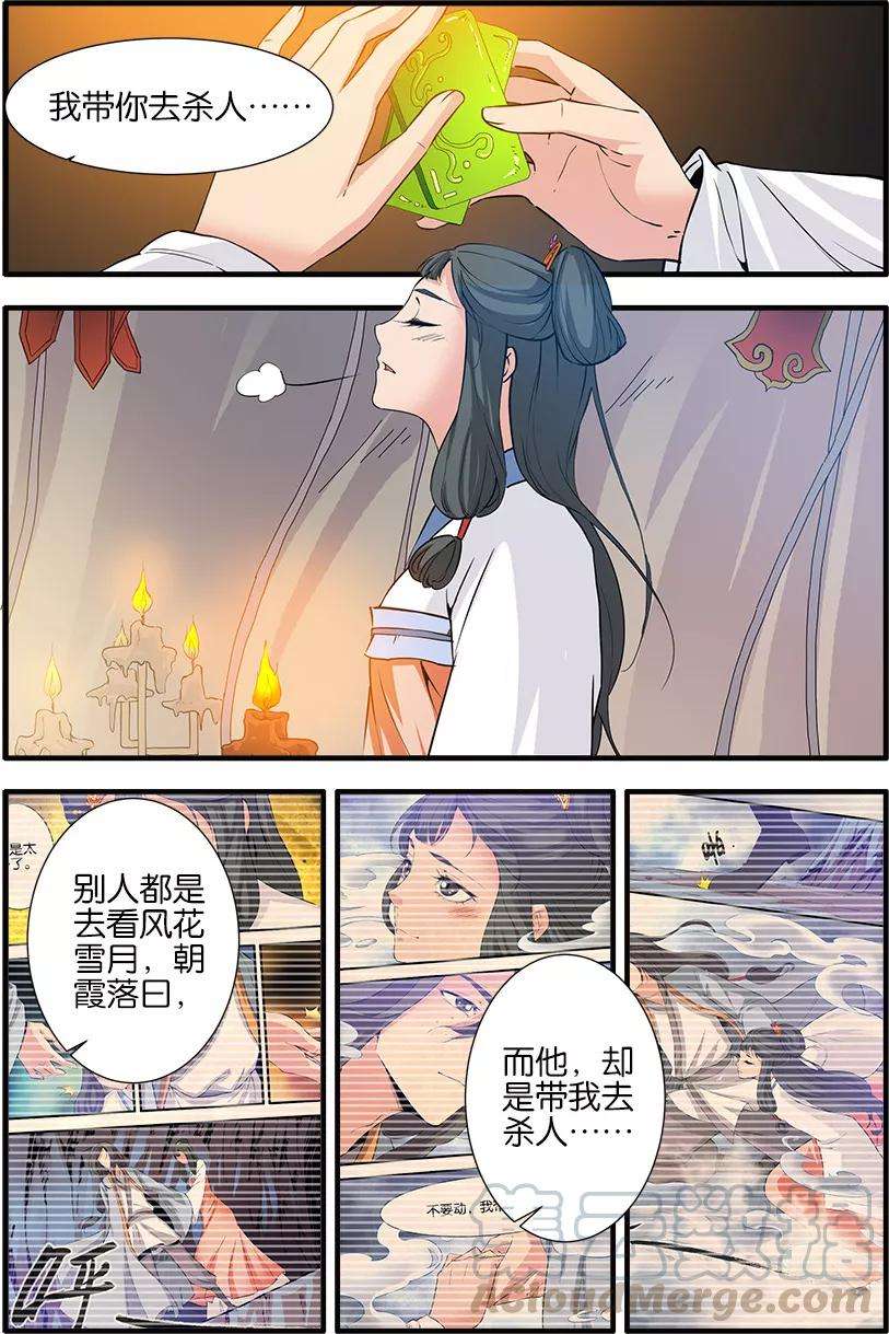 仙逆86话3 送你话家