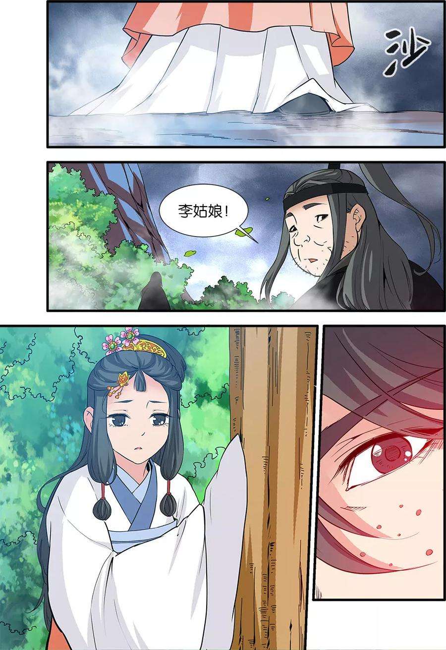 仙逆86话3 送你话家