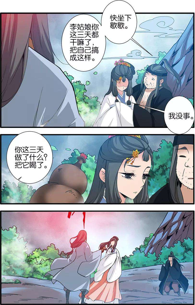 仙逆86话3 送你话家