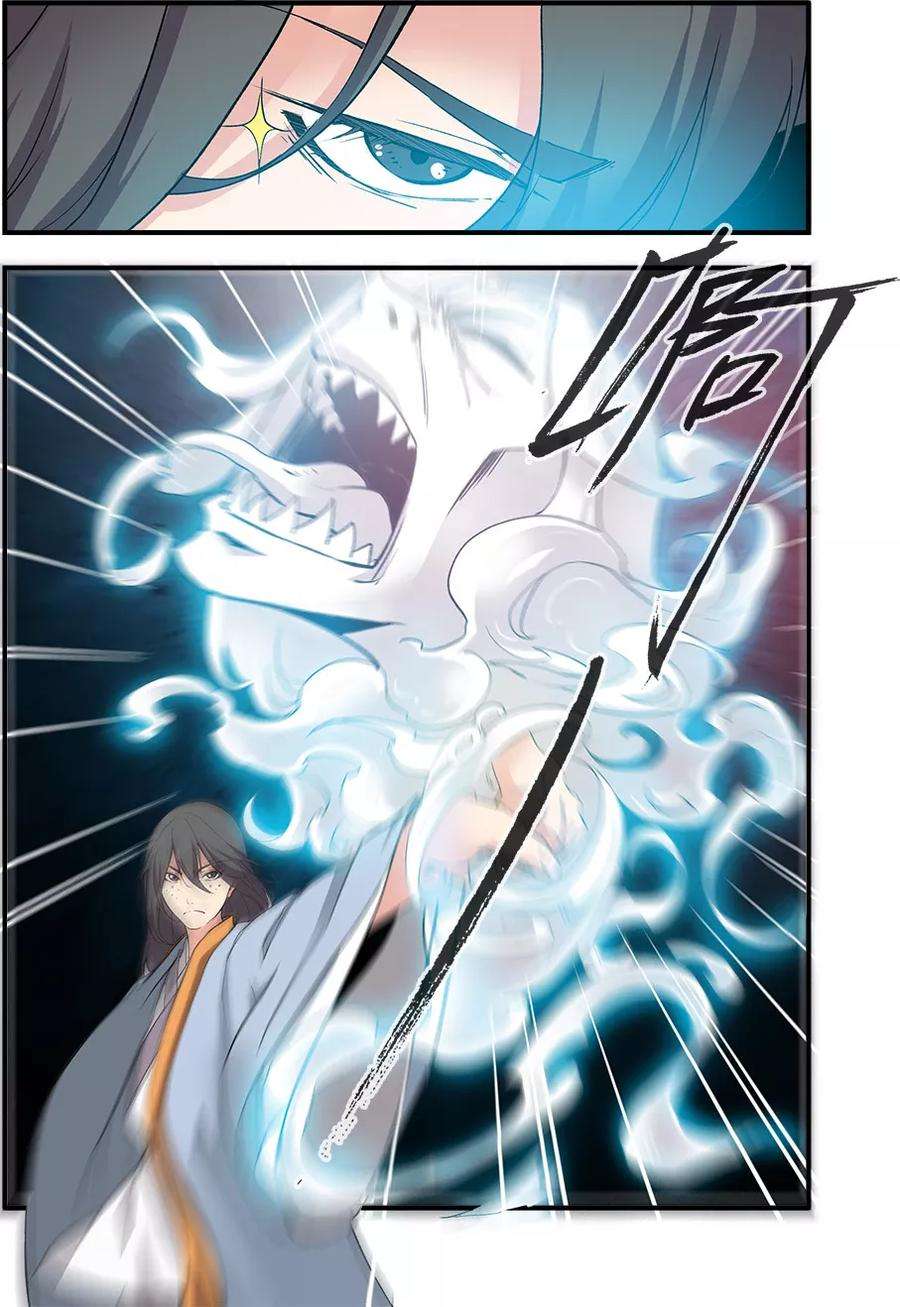 仙逆90话1 八极魔君