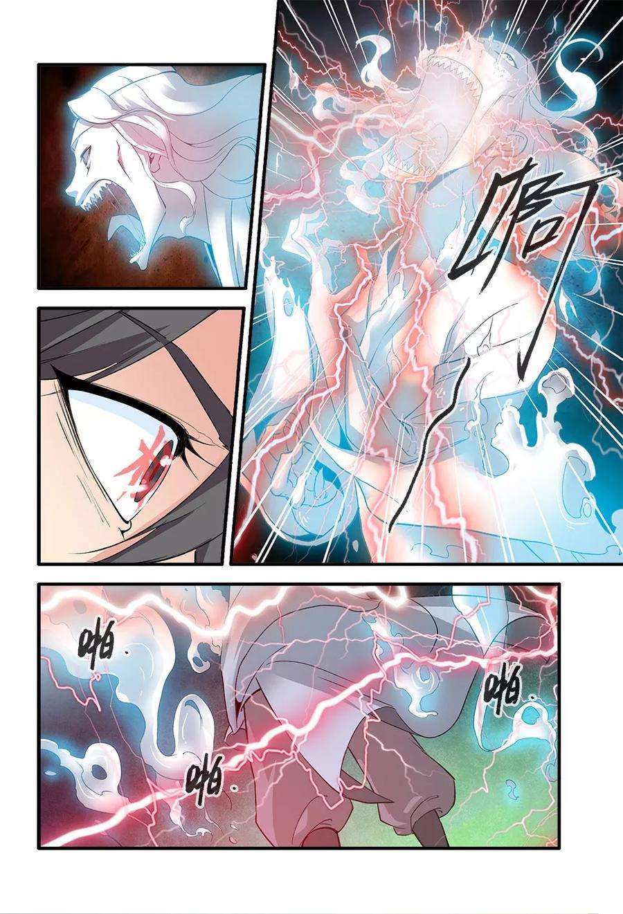 仙逆90话2 八极魔君