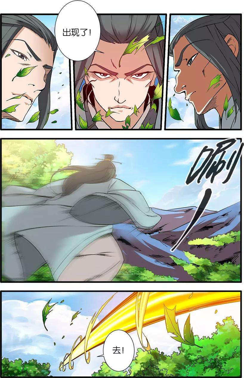 仙逆91话2 八爪神识