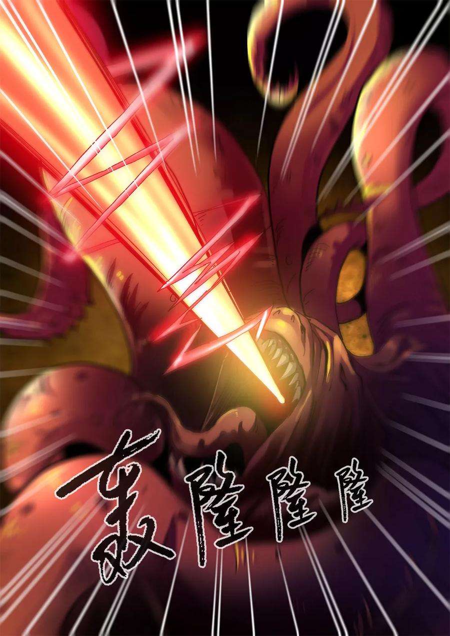 仙逆91话3 八爪神识