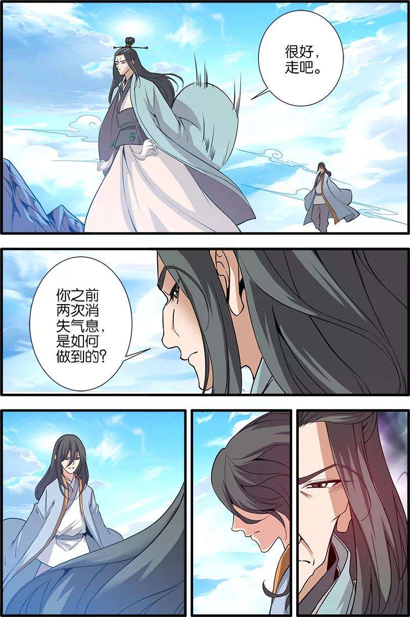 仙逆92话3 达成协议