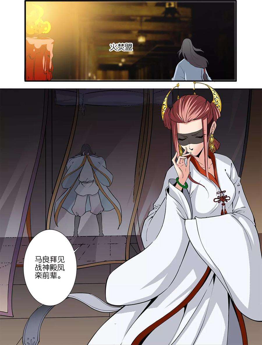 仙逆92话3 达成协议