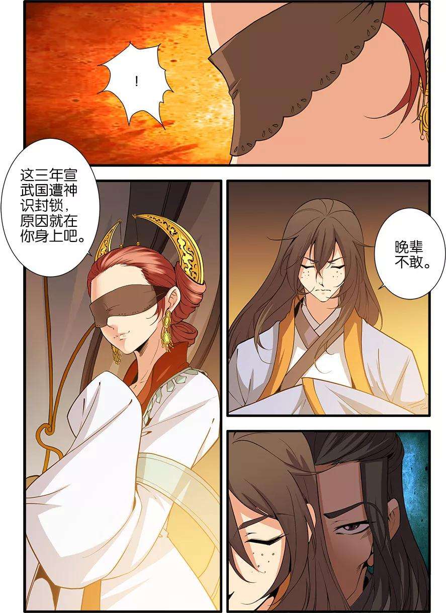 仙逆93话1 神道术上