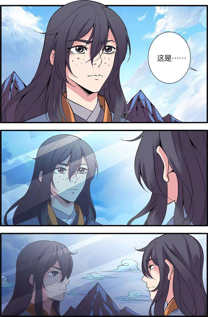 仙逆93话2 神道术上