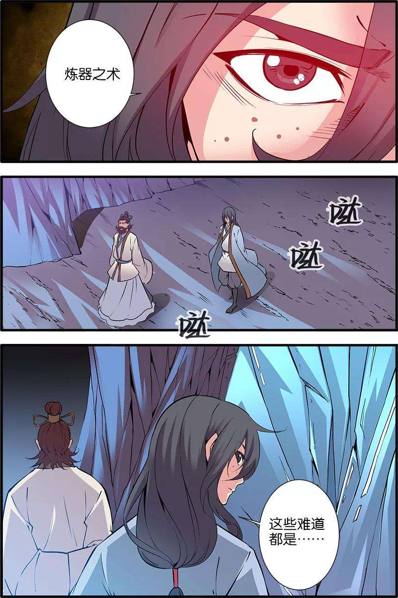 仙逆93话2 神道术上