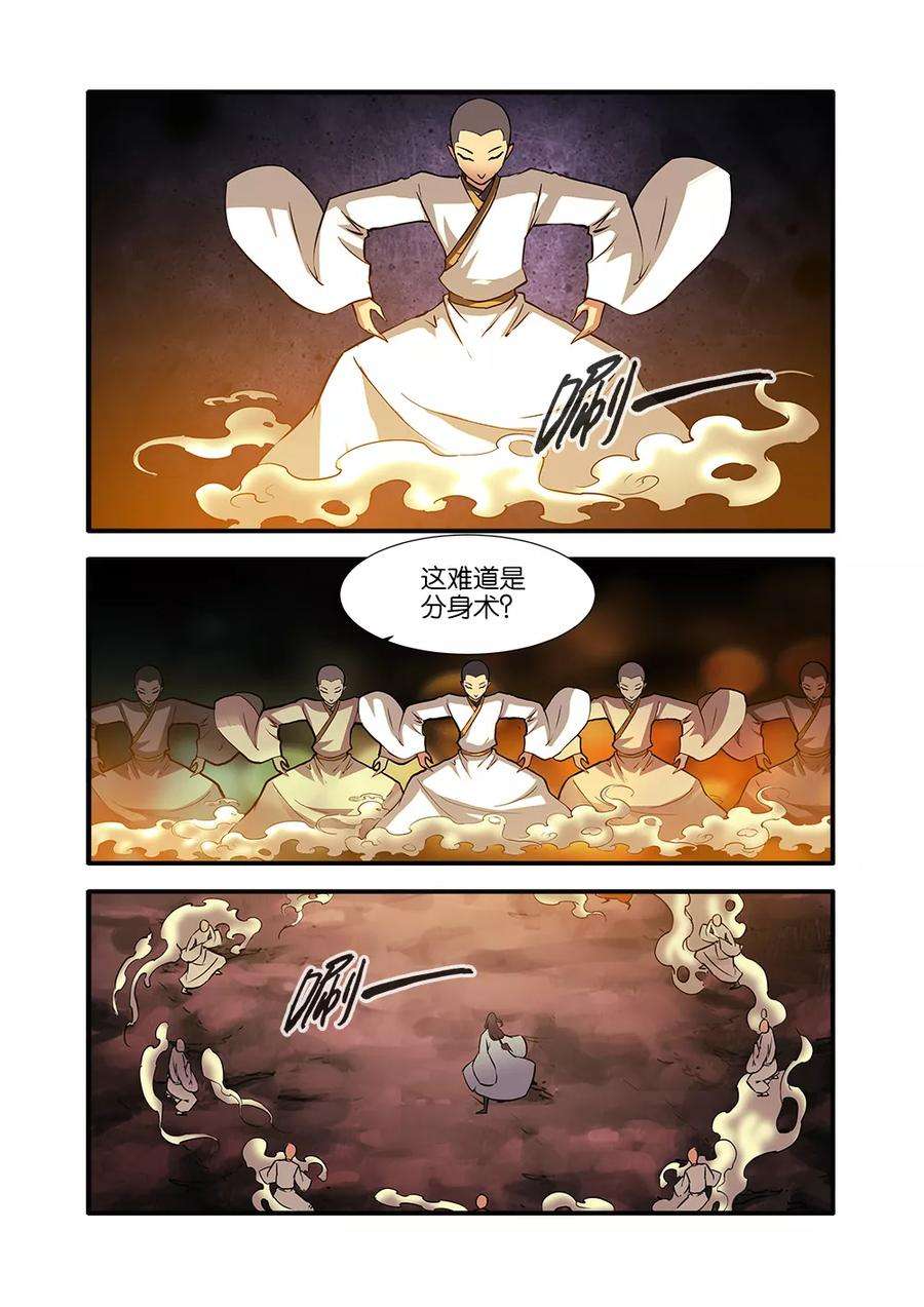 仙逆94话 神道术下