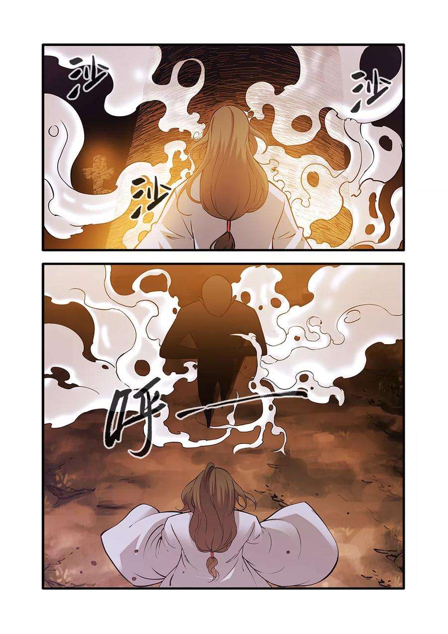 仙逆94话 神道术下