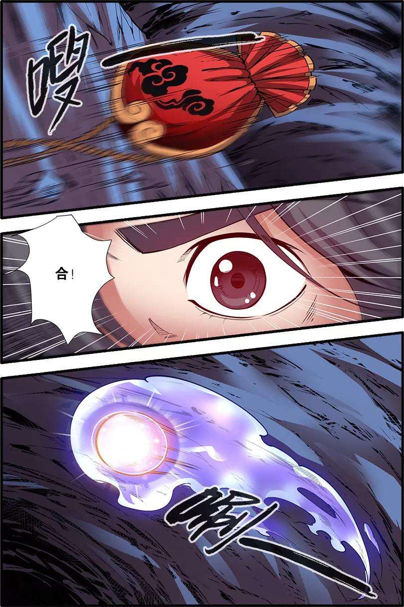 仙逆96话1 再遇尸阴宗