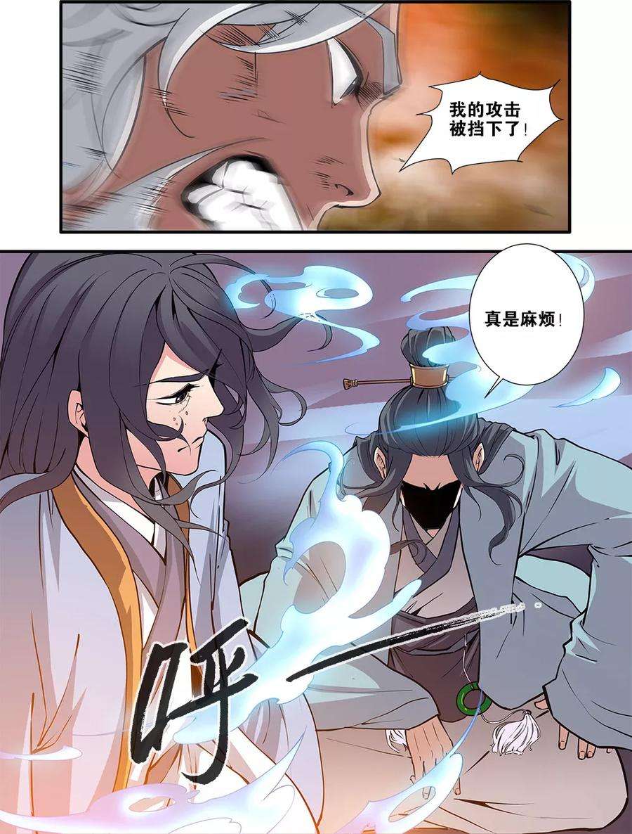 仙逆96话3 再遇尸阴宗