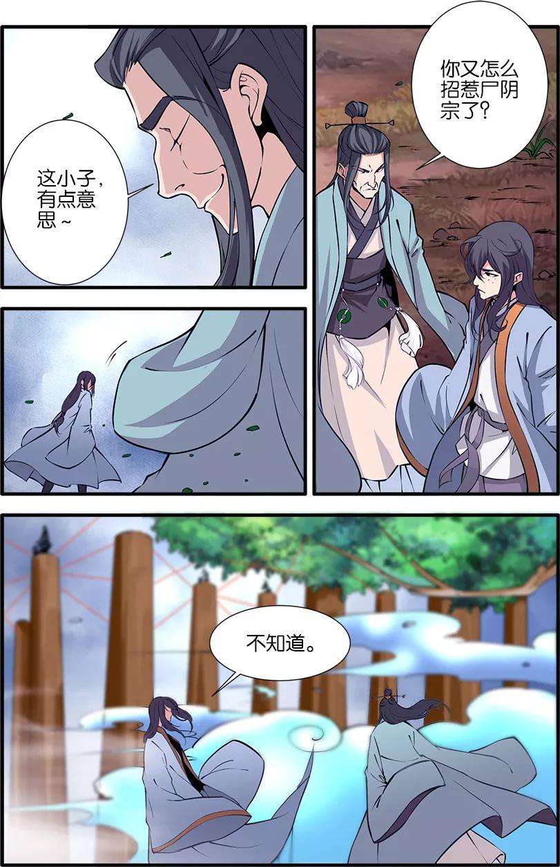 仙逆97话1 翡翠葫芦