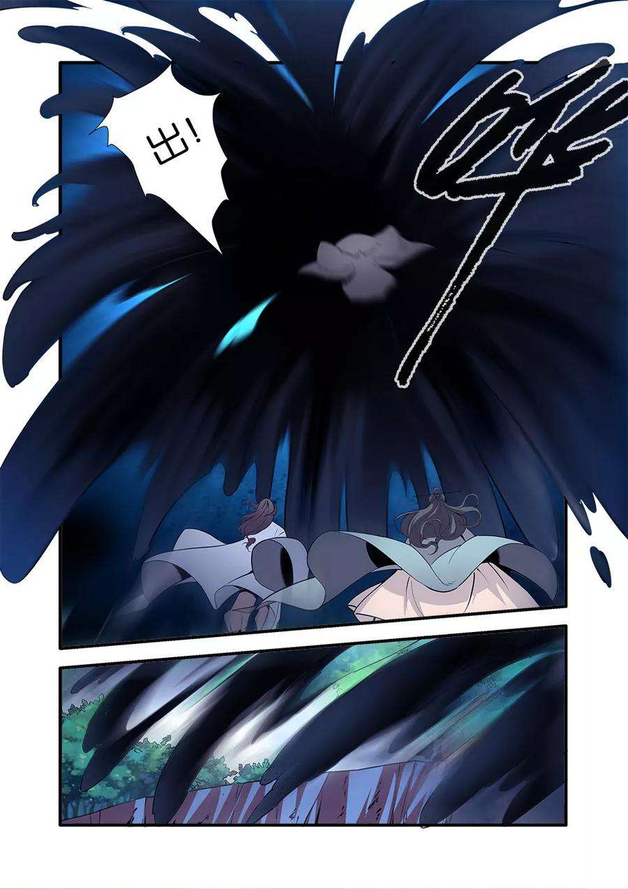 仙逆97话2 翡翠葫芦