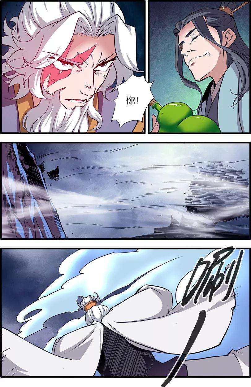 仙逆97话3 翡翠葫芦