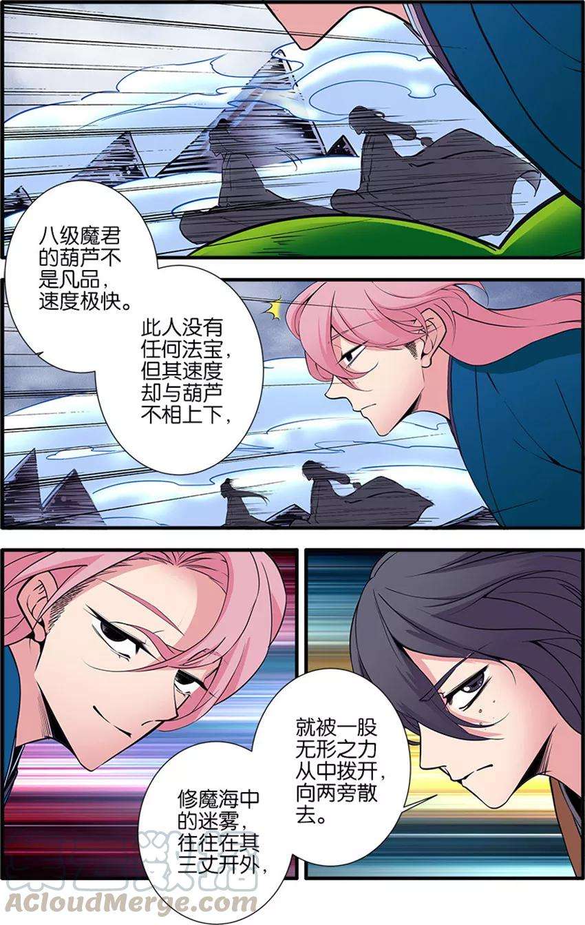 仙逆98话3 汪清越