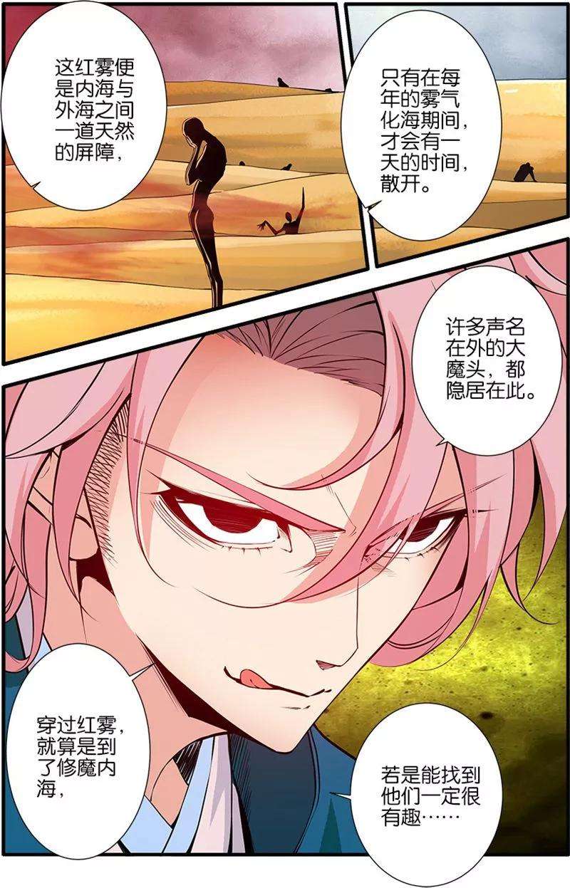 仙逆99话1 古传送阵