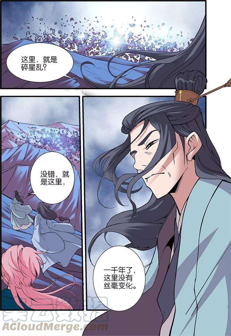 仙逆99话3 古传送阵