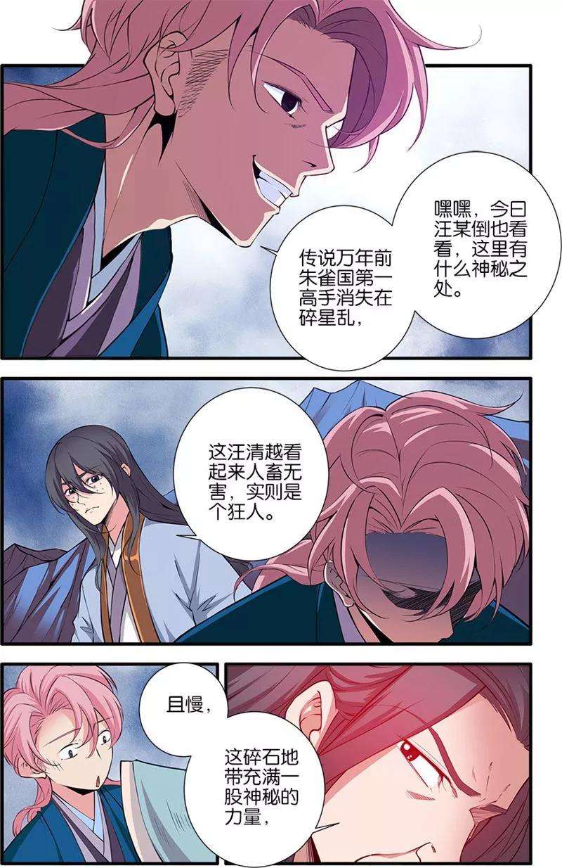 仙逆99话3 古传送阵