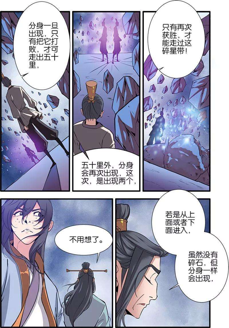 仙逆99话3 古传送阵