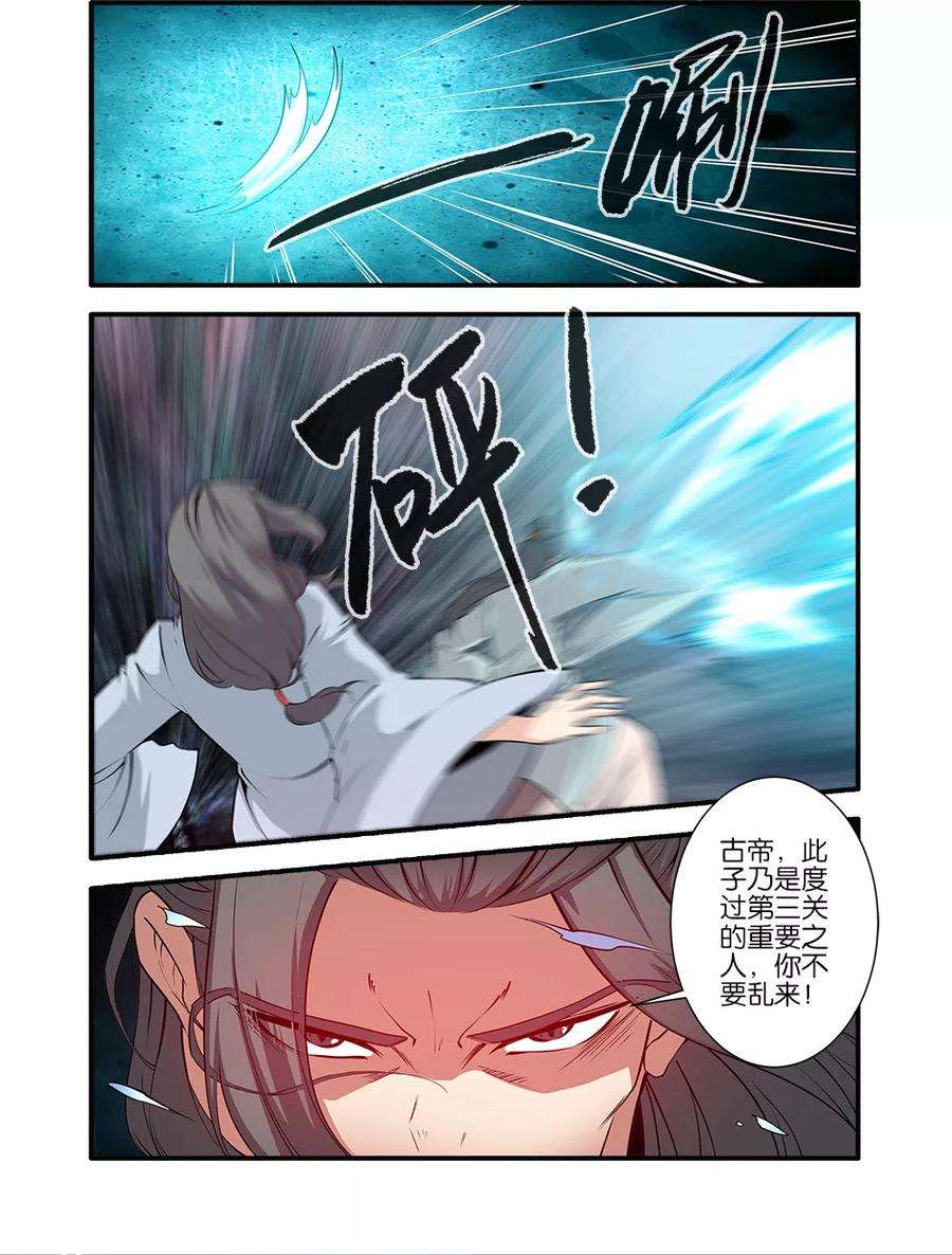 仙逆100话1 众魔齐聚