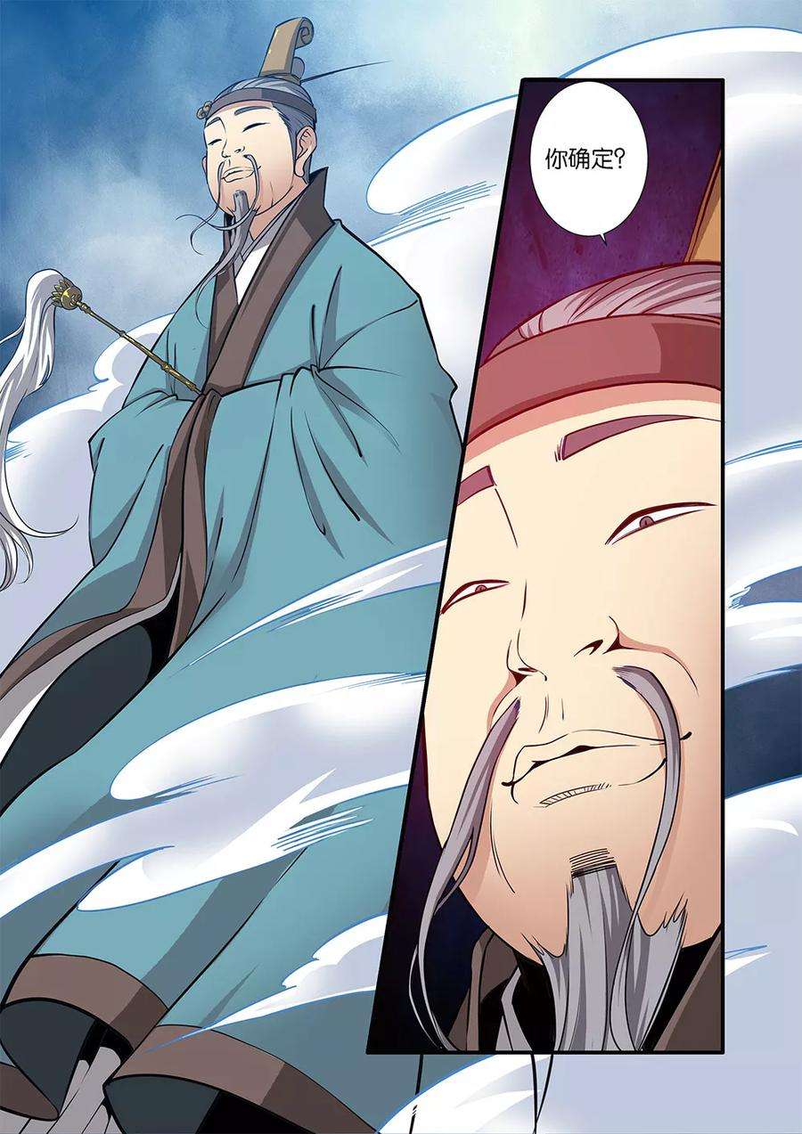 仙逆100话1 众魔齐聚