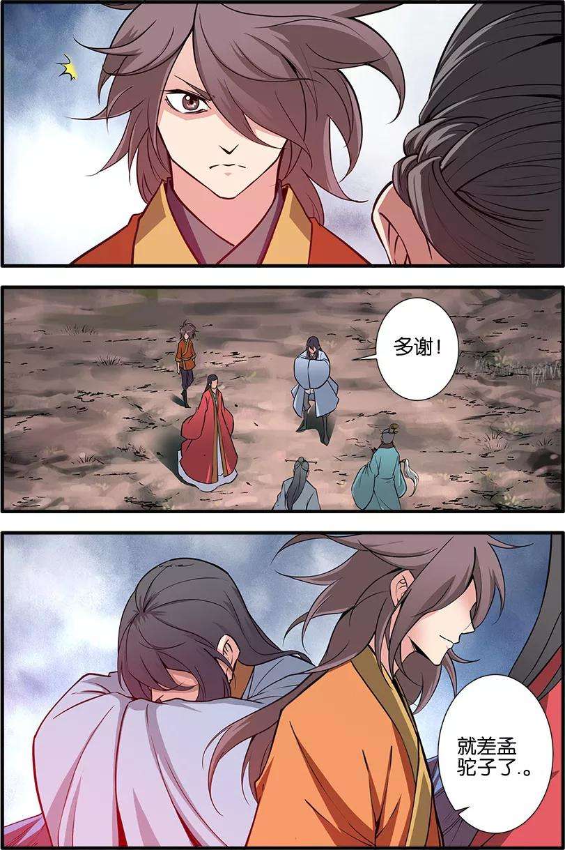 仙逆100话2 众魔齐聚