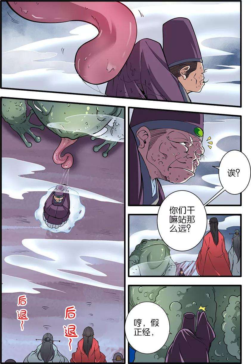 仙逆100话2 众魔齐聚